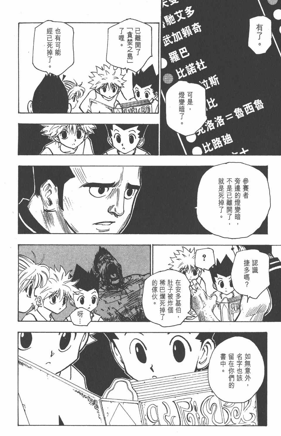 第 100 页