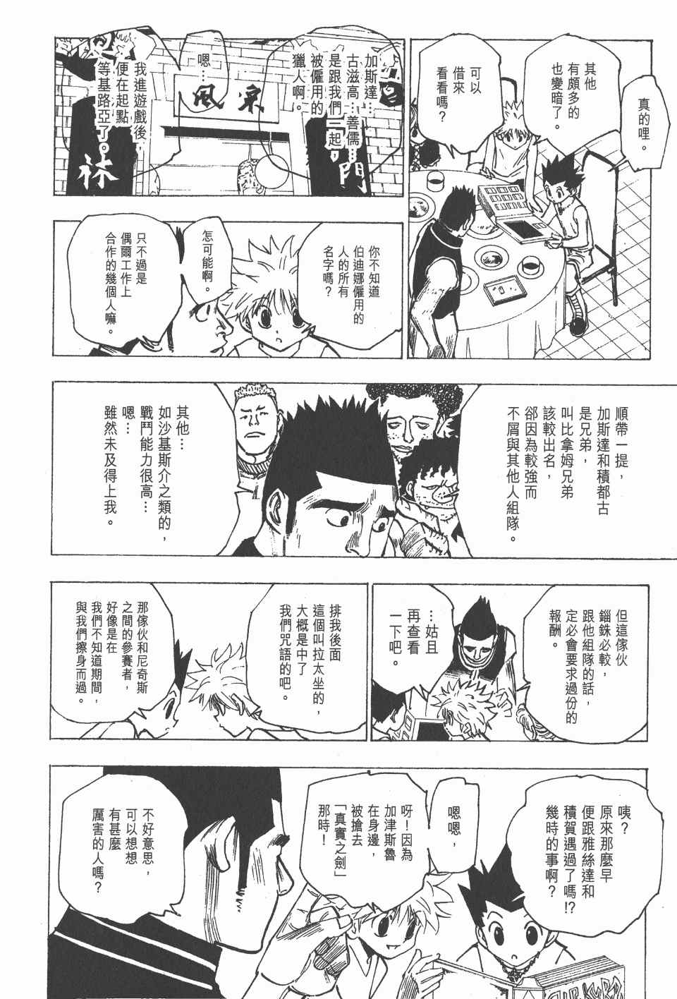 第 102 页
