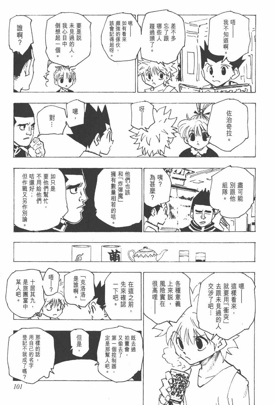 第 103 页