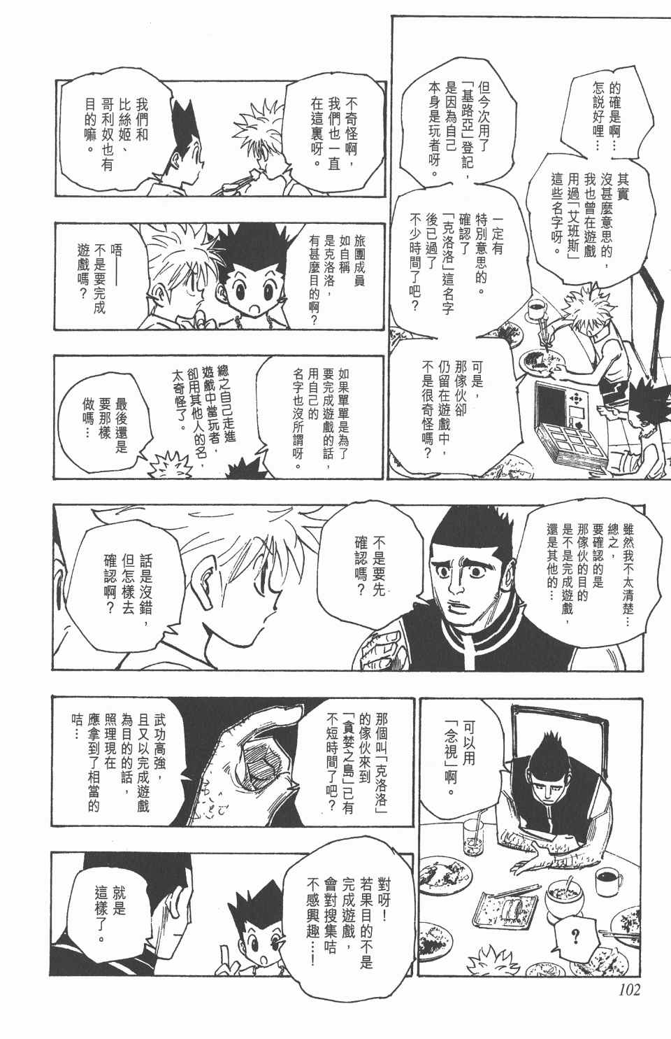 第 104 页