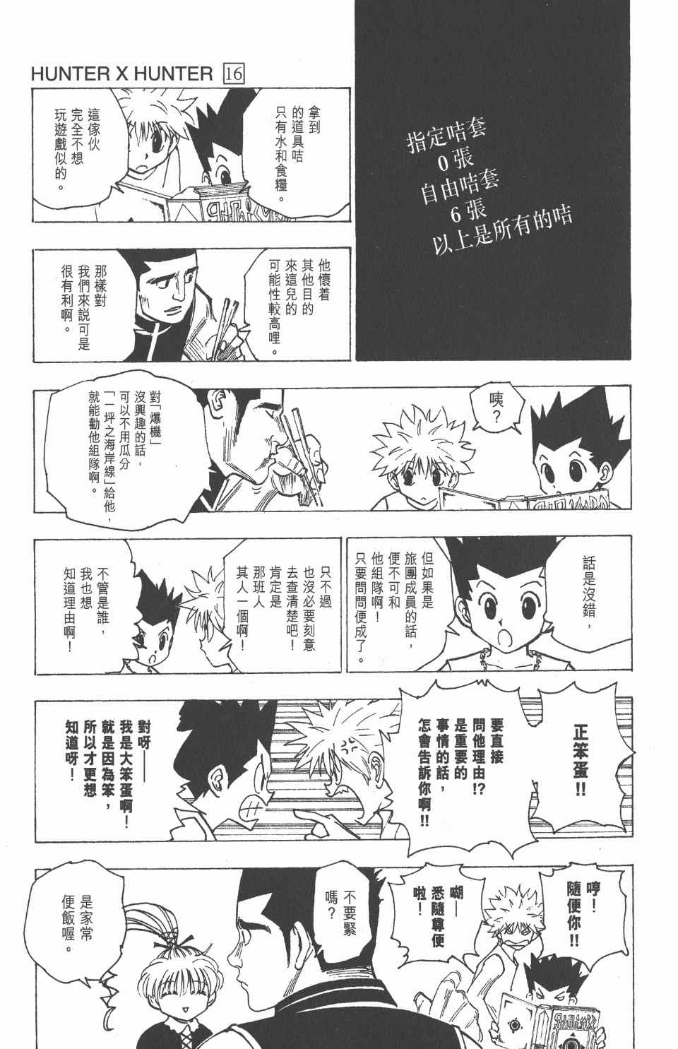第 105 页