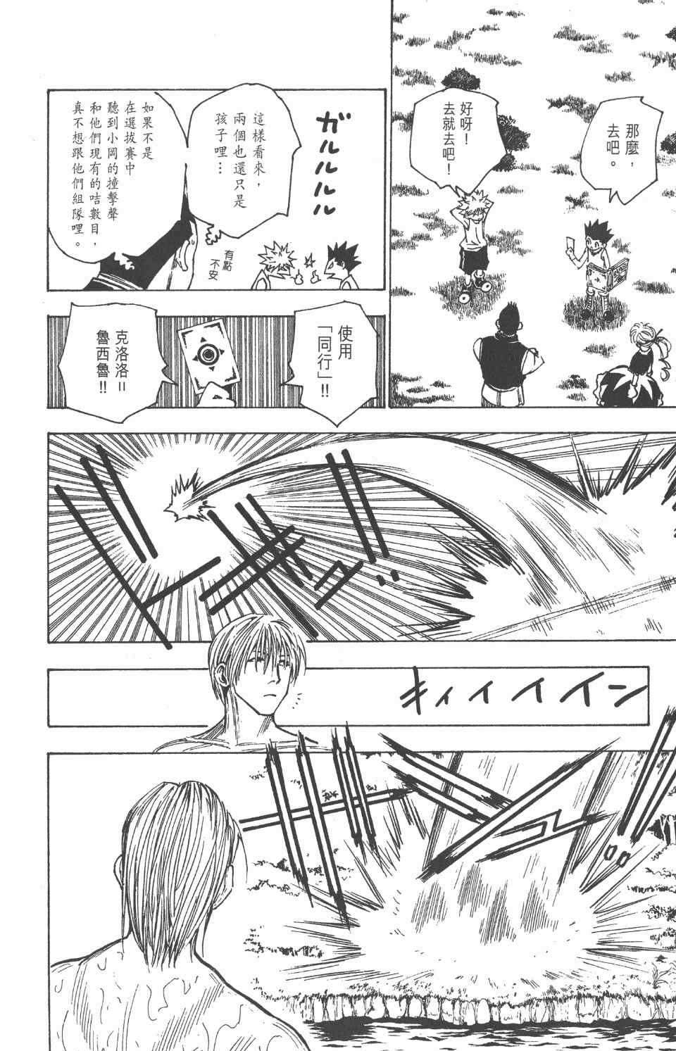 第 106 页