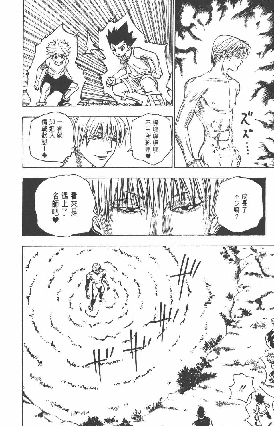 第 108 页