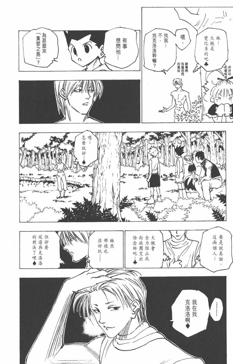 第 110 页