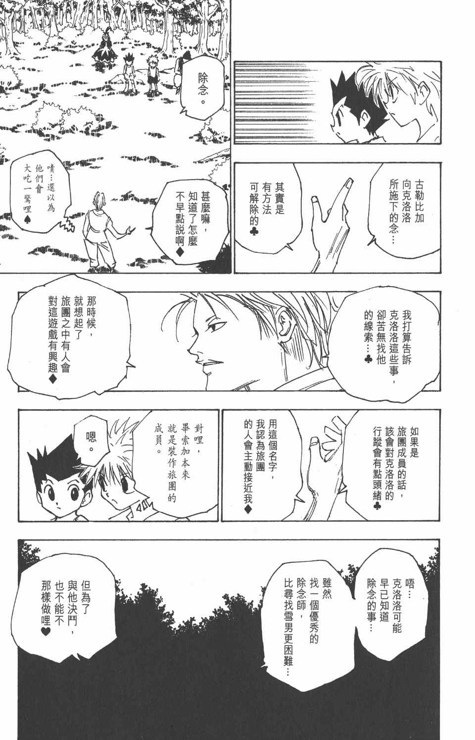 第 111 页