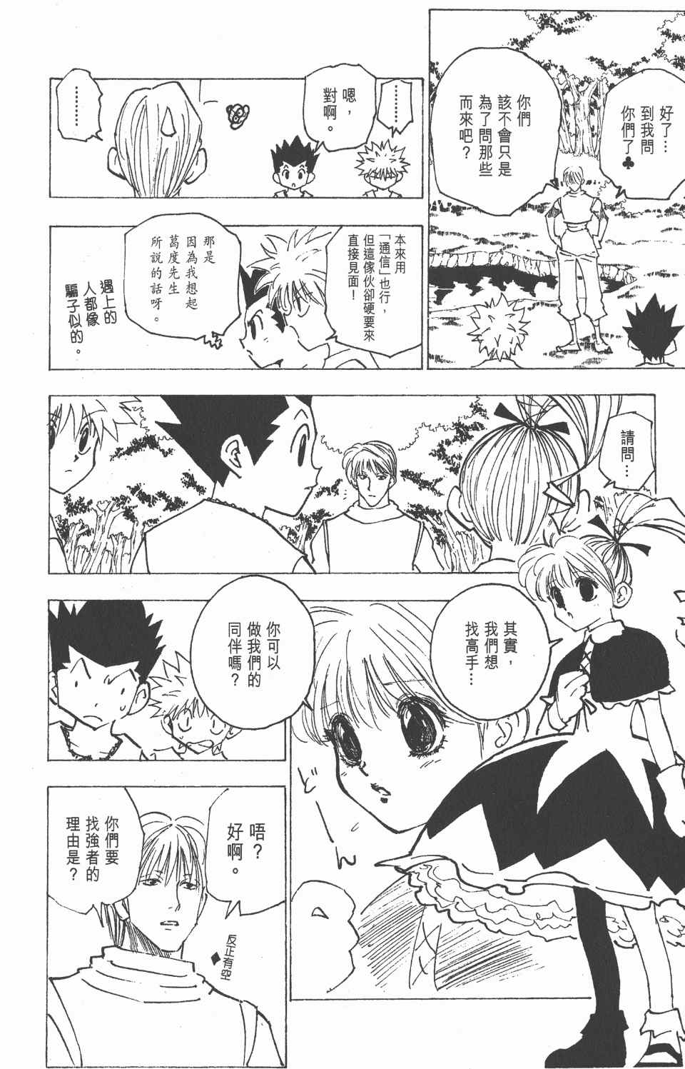 第 112 页