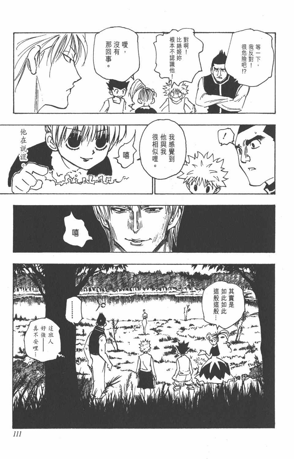 第 113 页