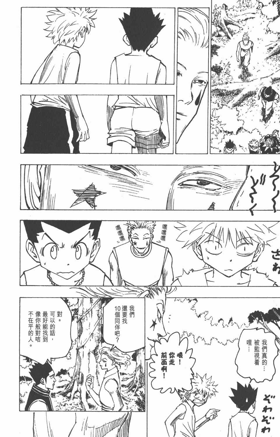 第 116 页
