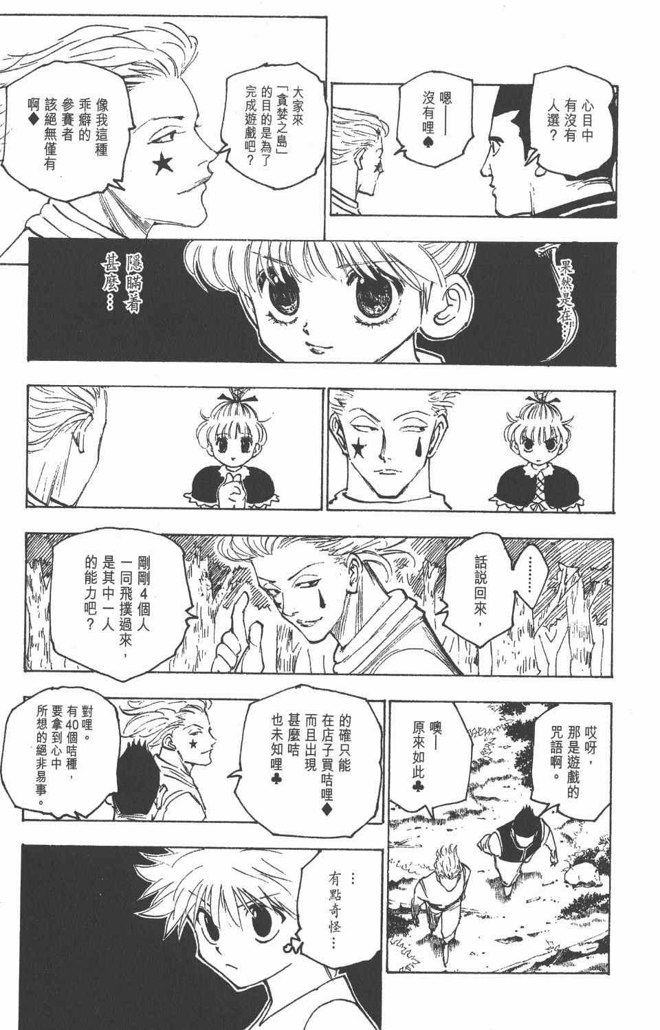 第 117 页