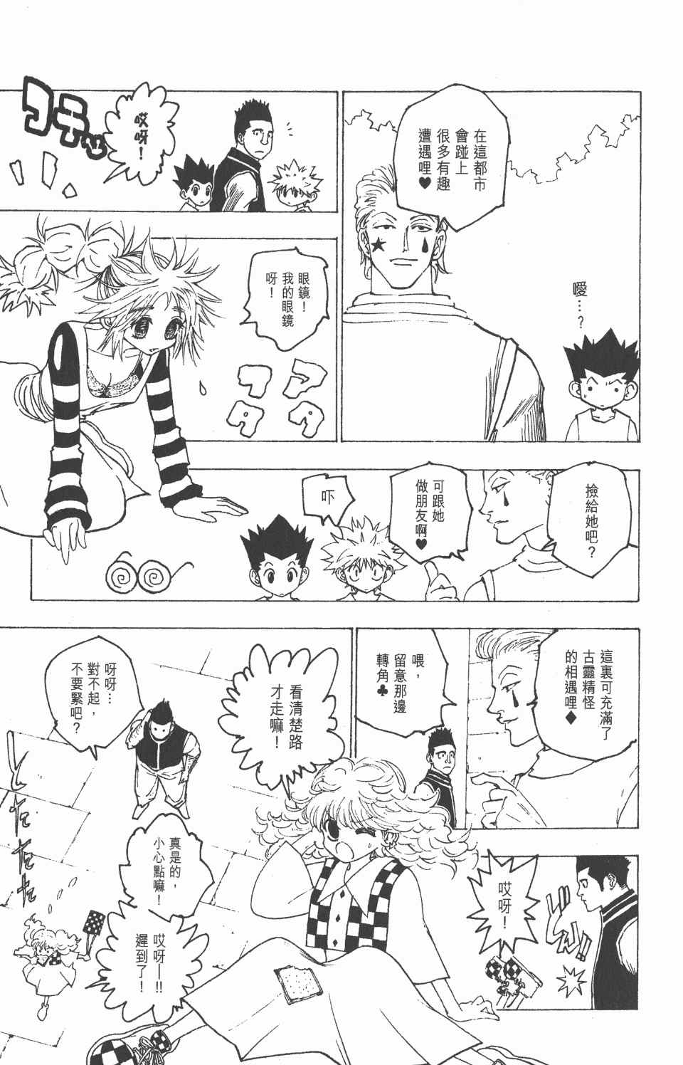 第 119 页