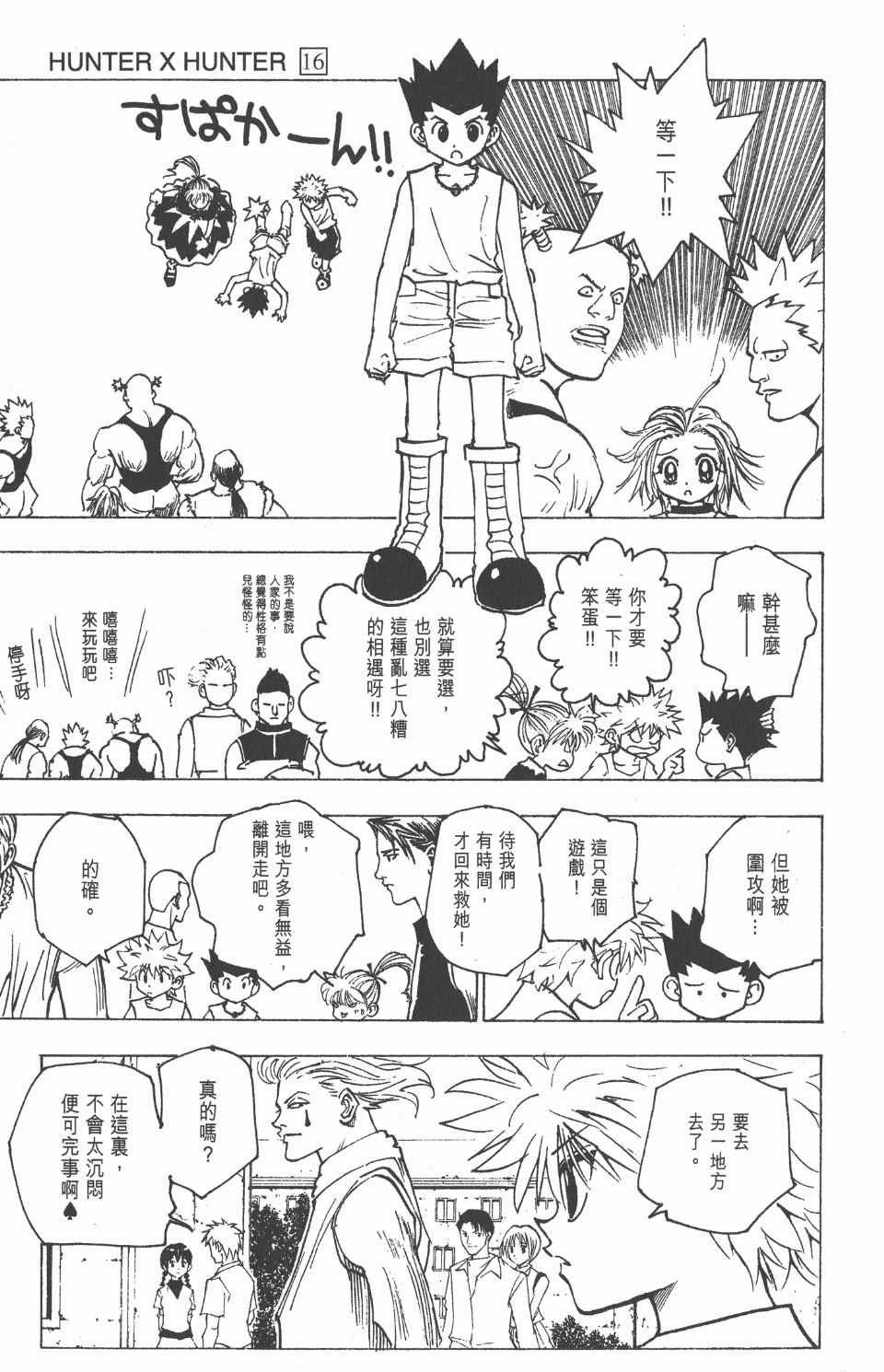 第 121 页