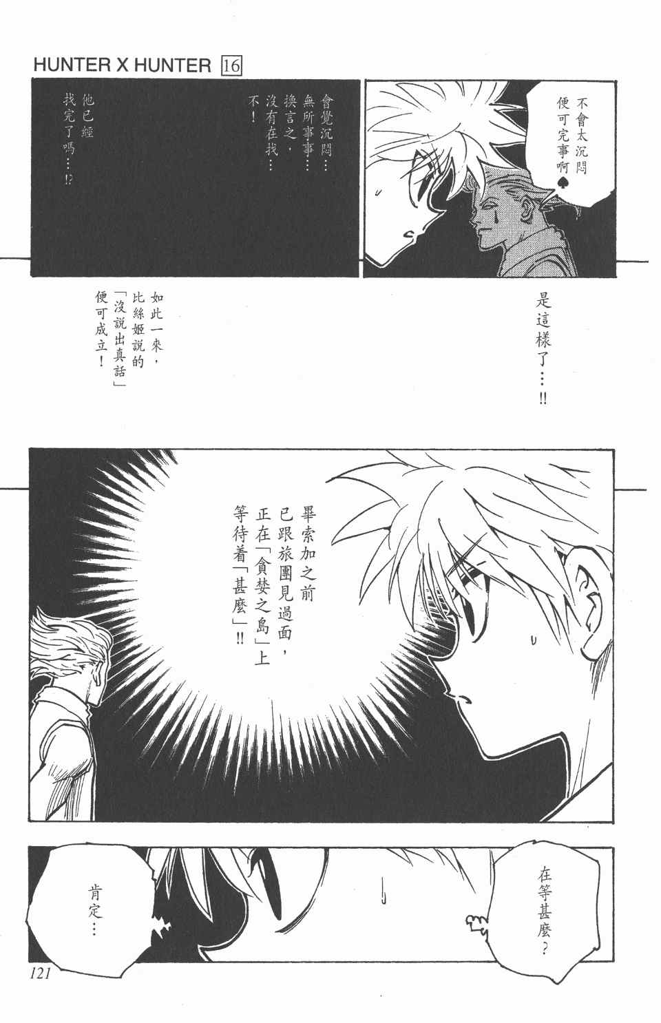 第 123 页