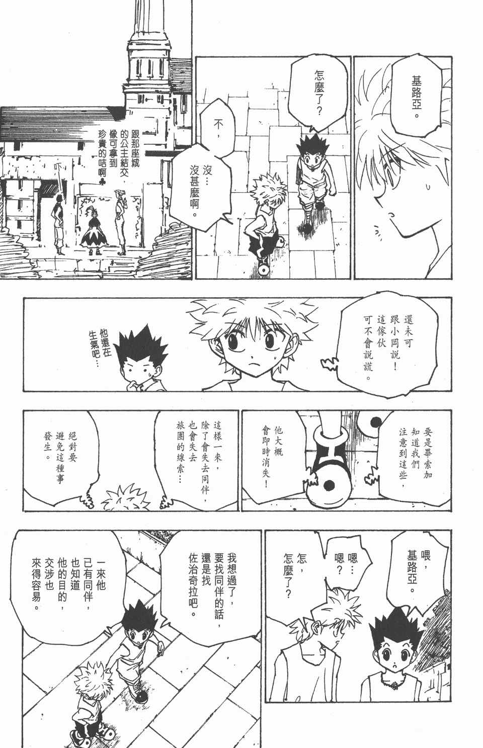 第 125 页