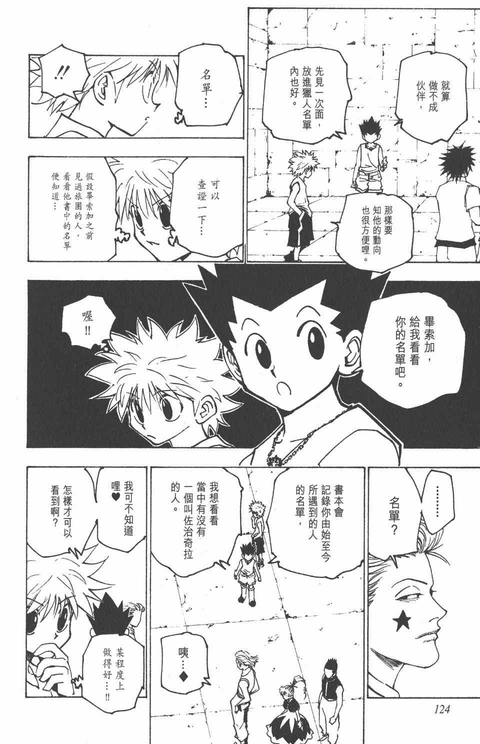 第 126 页