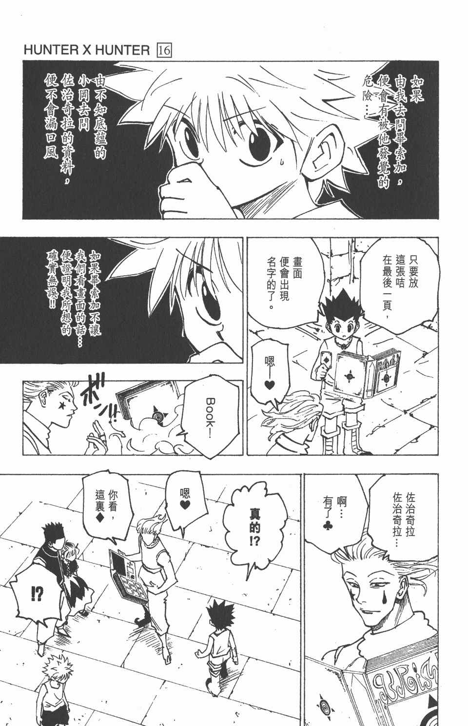 第 127 页