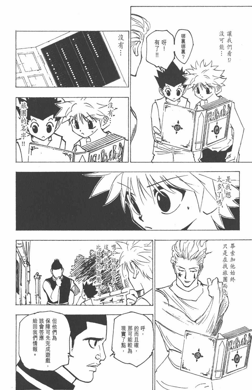 第 128 页