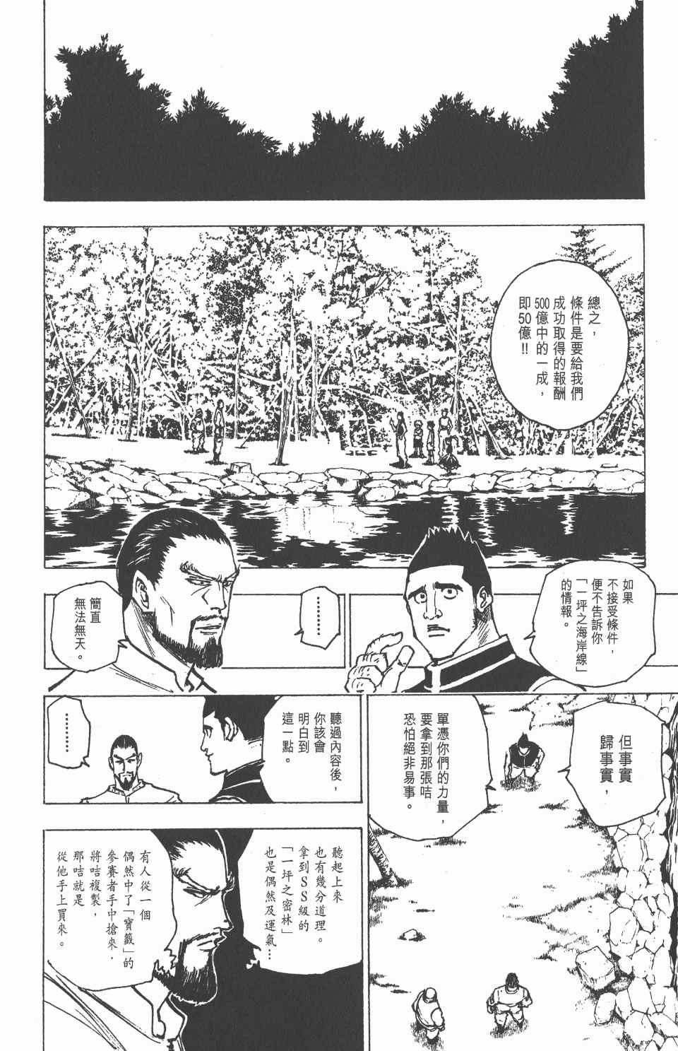 第 132 页