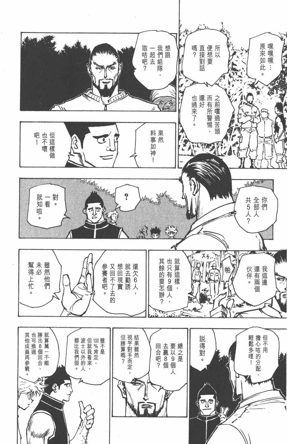 第 134 页