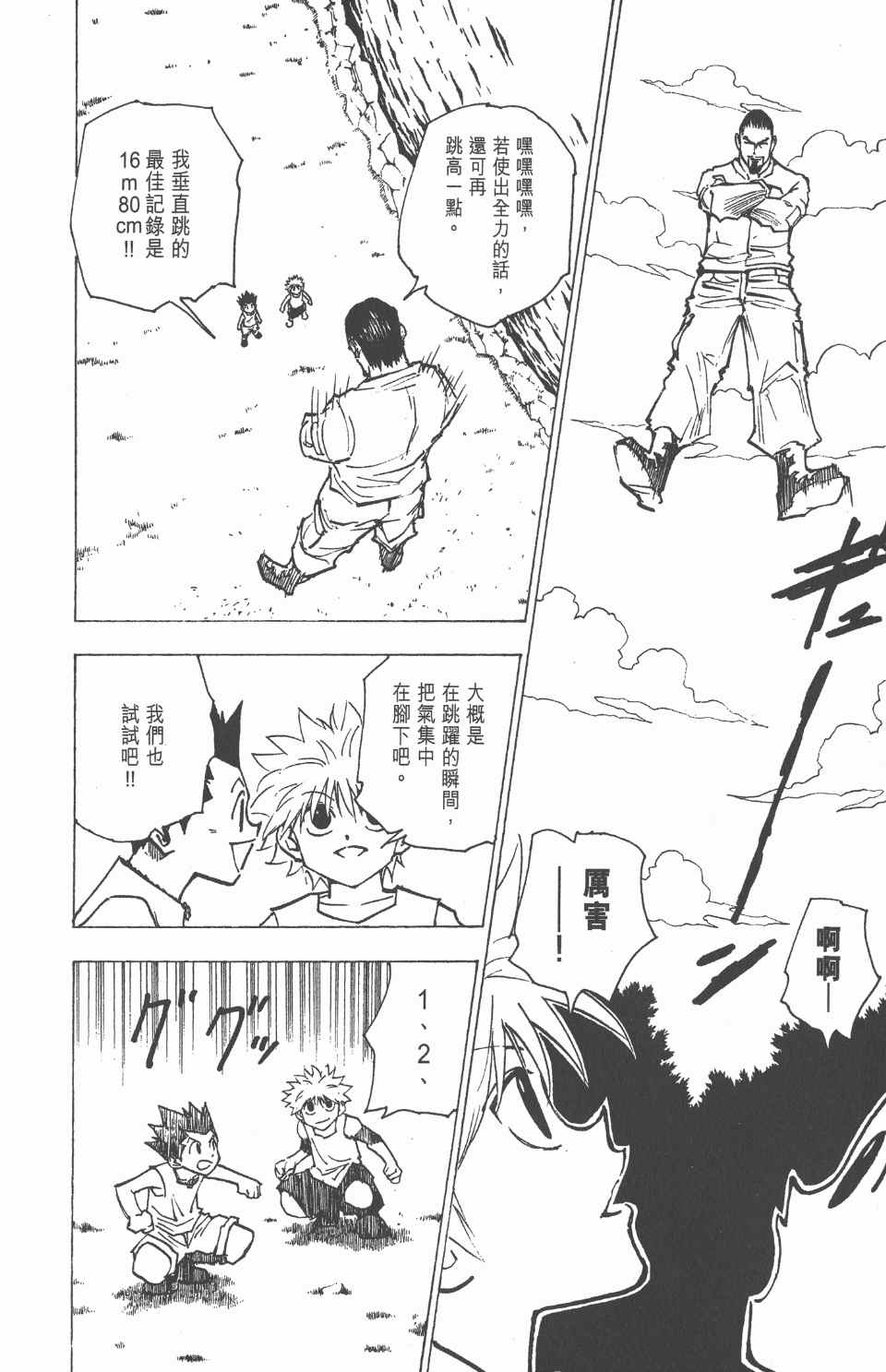 第 136 页
