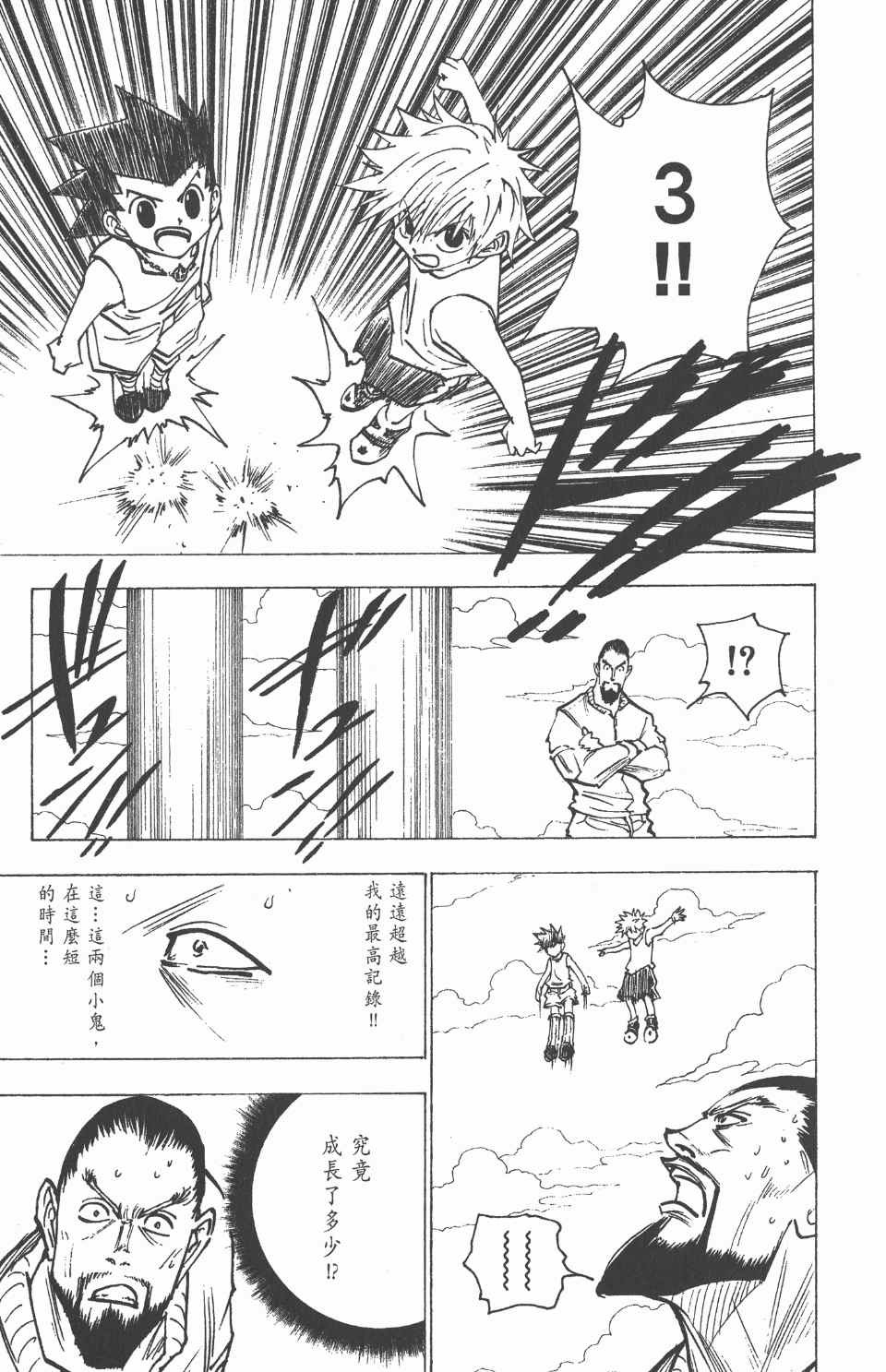 第 137 页