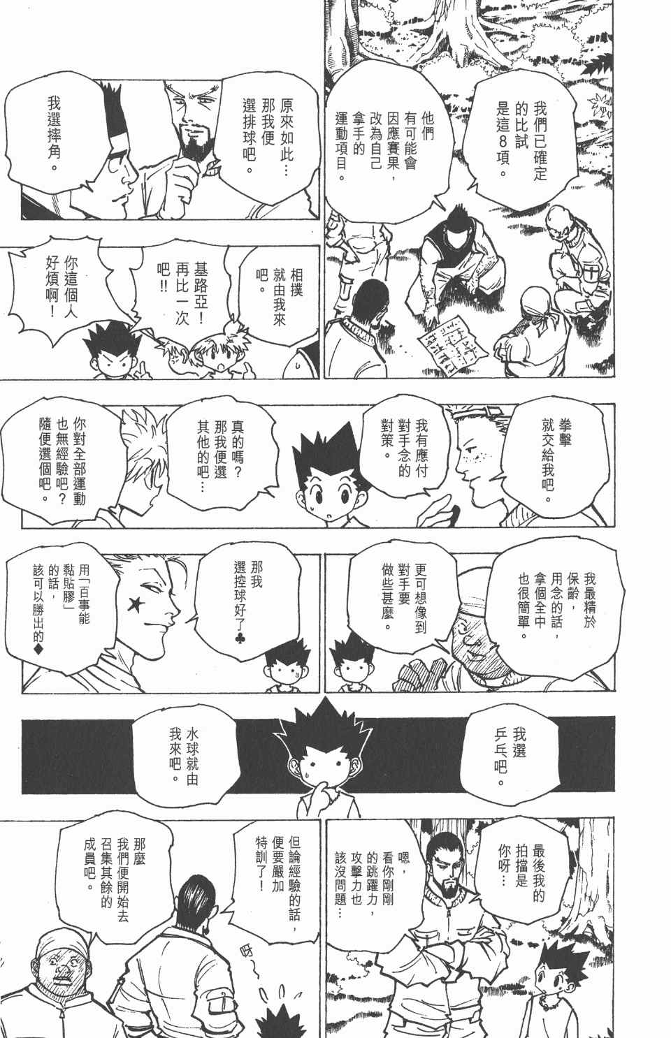 第 138 页