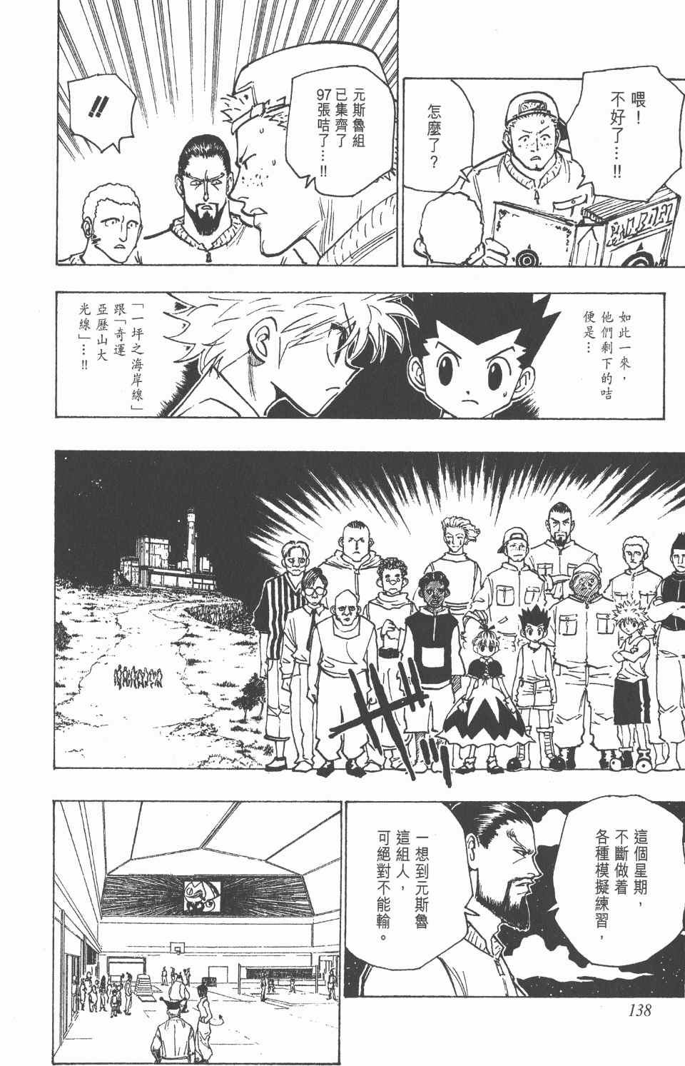第 139 页