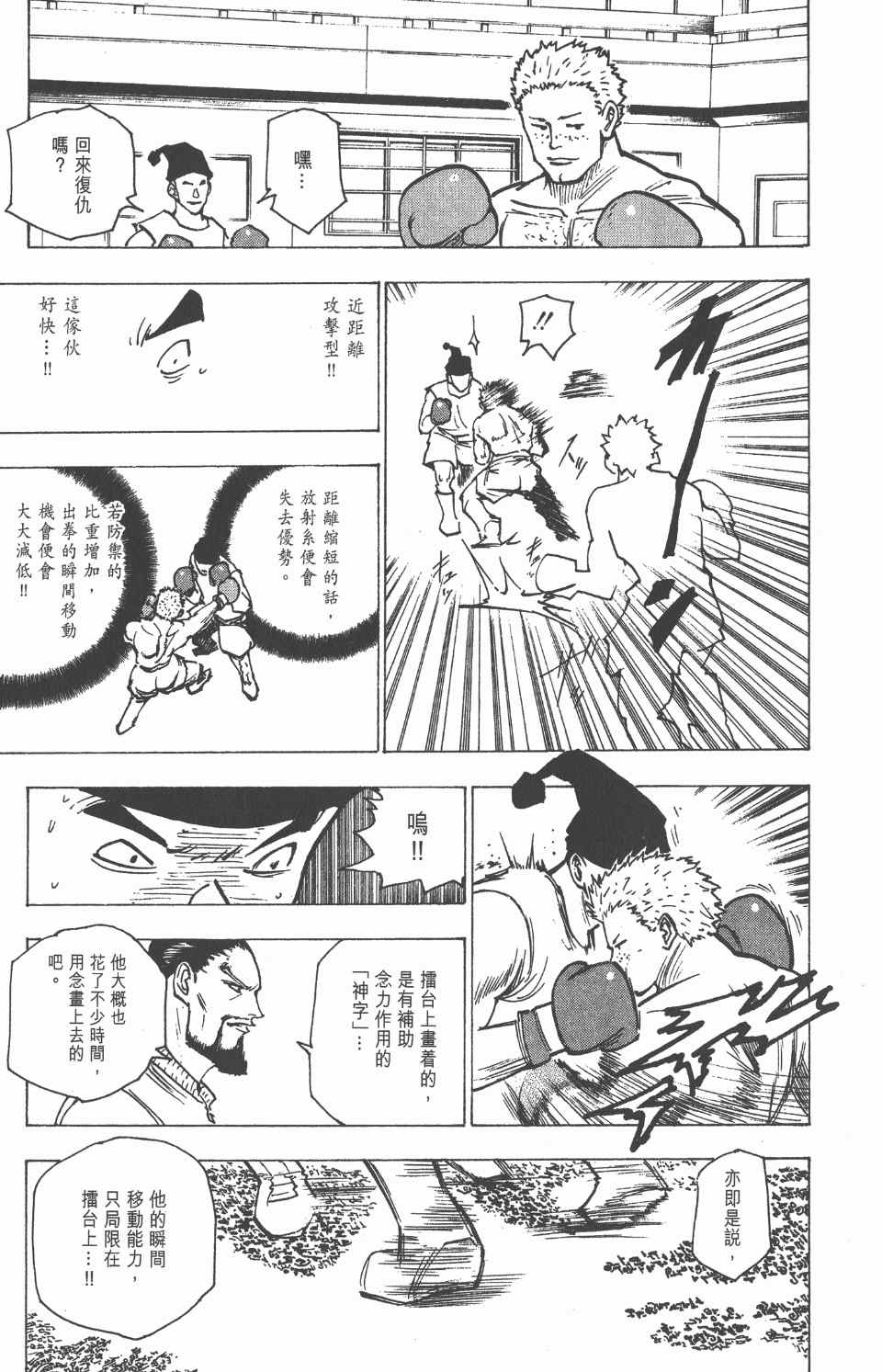 第 140 页