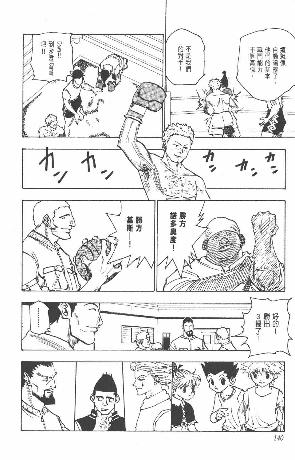 第 141 页
