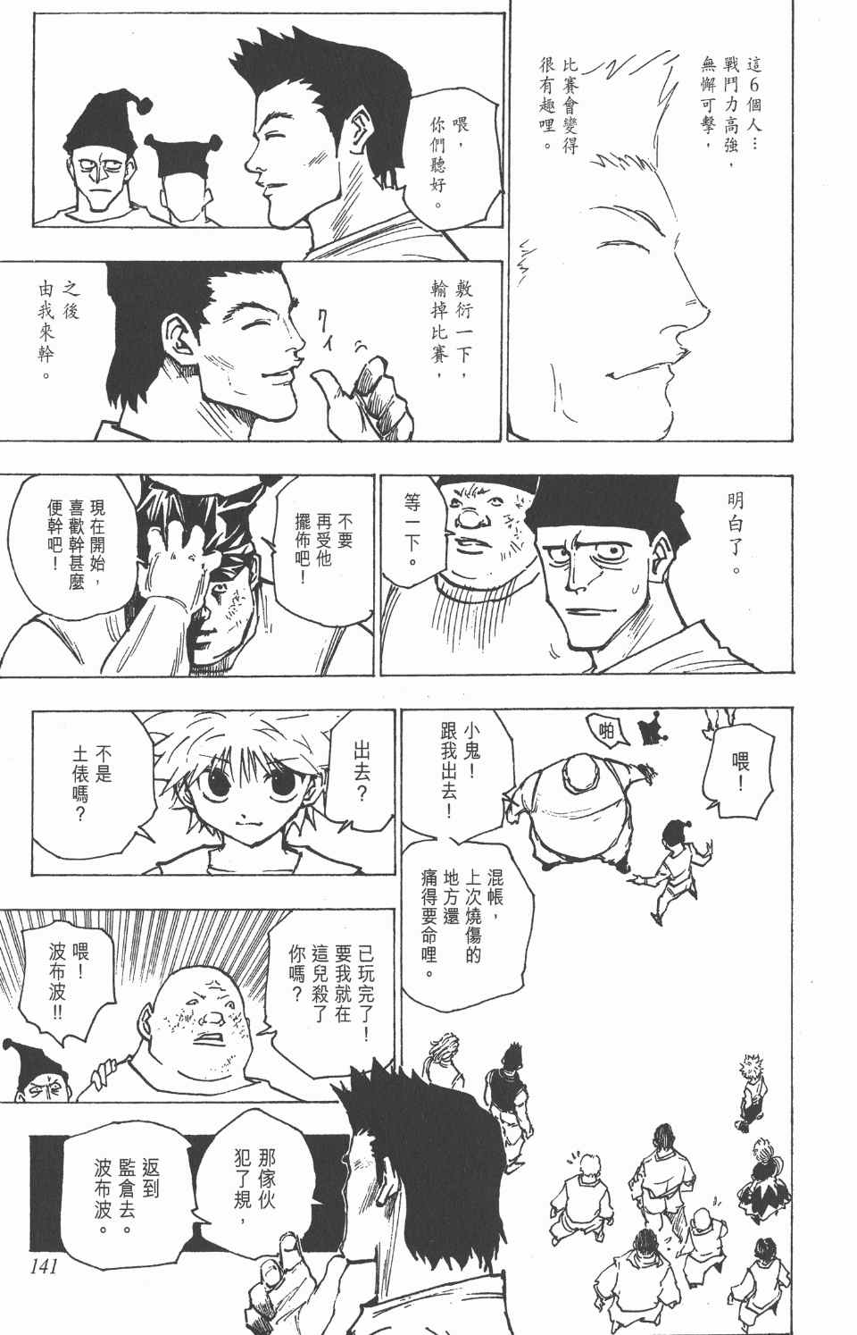 第 142 页