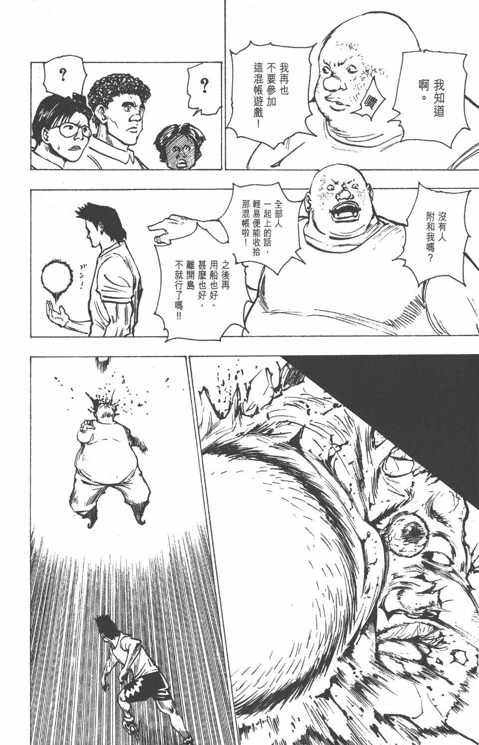 第 143 页