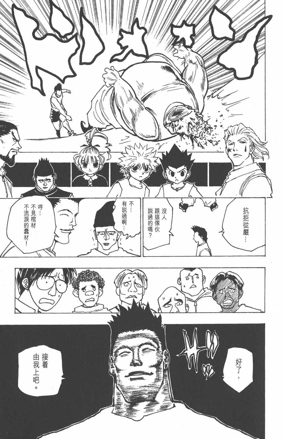 第 144 页