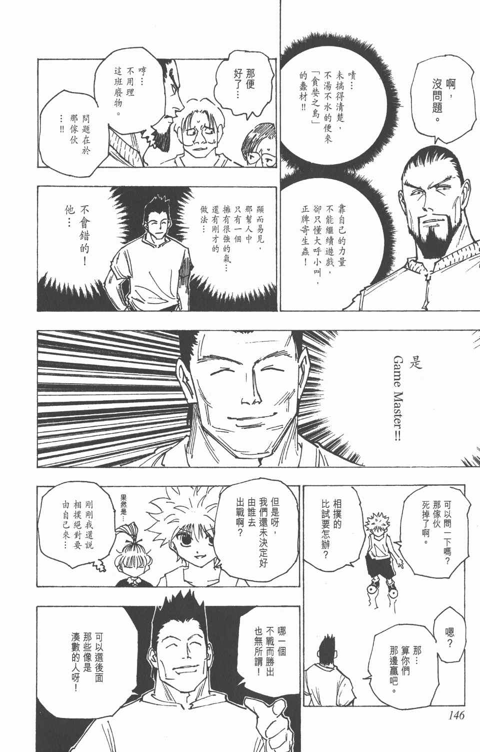 第 147 页