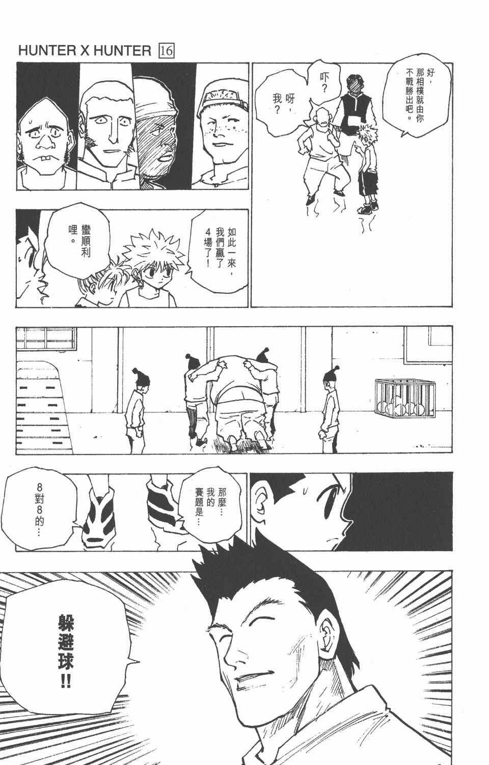 第 148 页