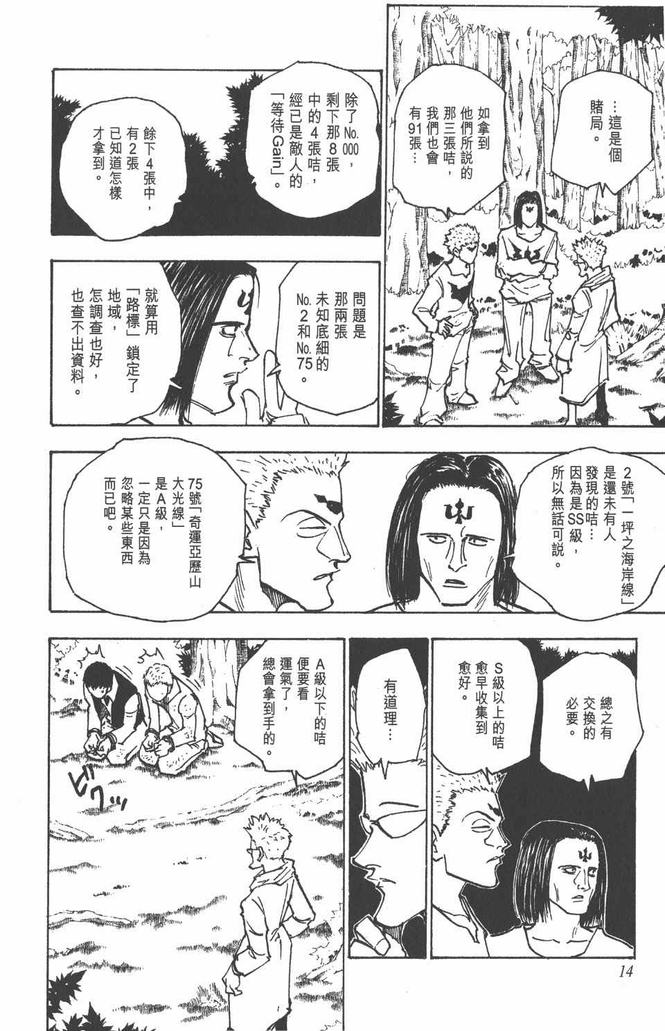 第 15 页