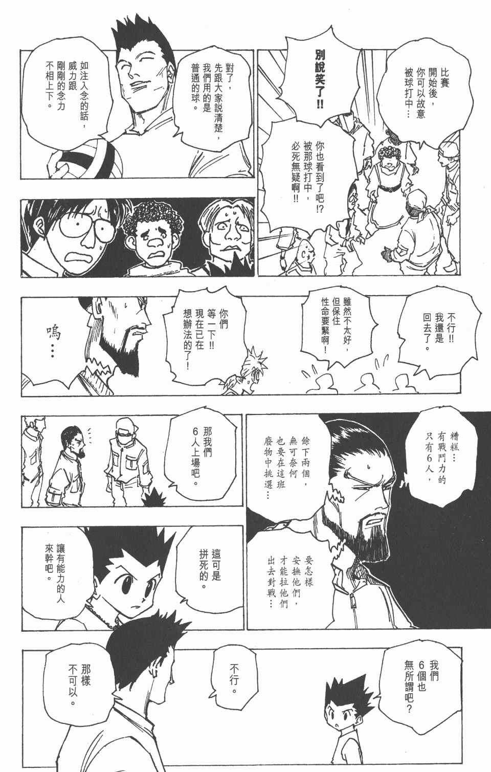 第 151 页