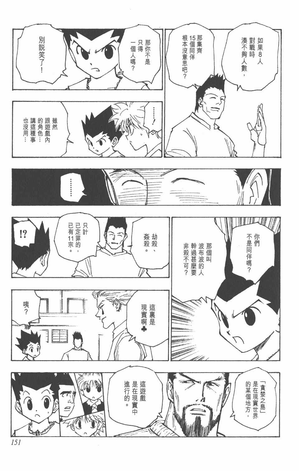 第 152 页
