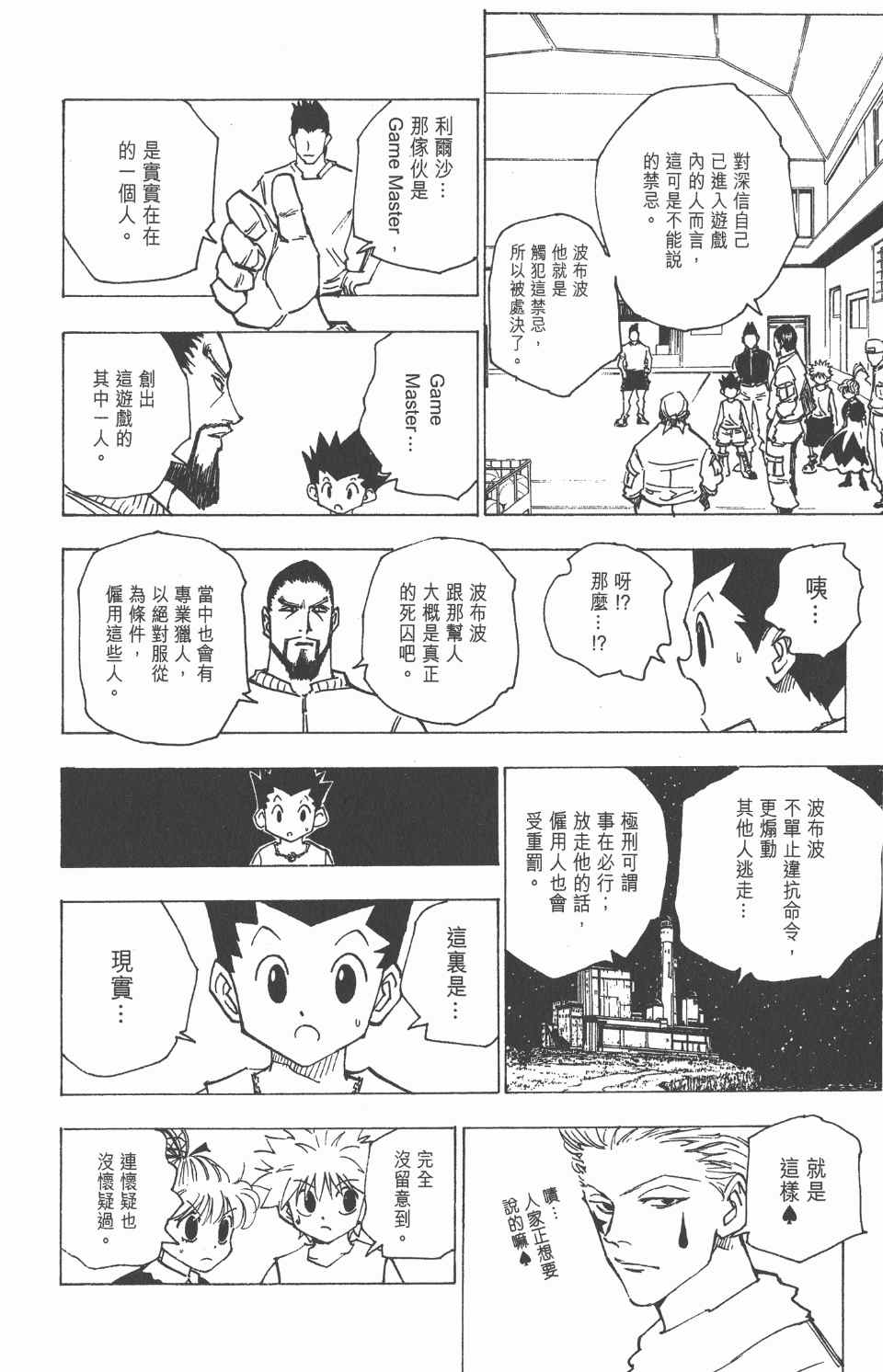 第 153 页