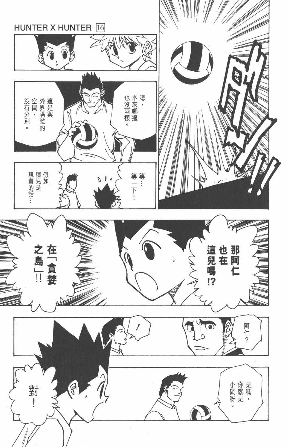 第 154 页