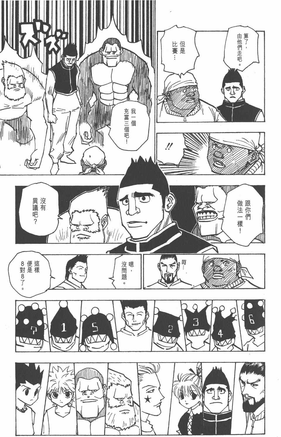第 156 页