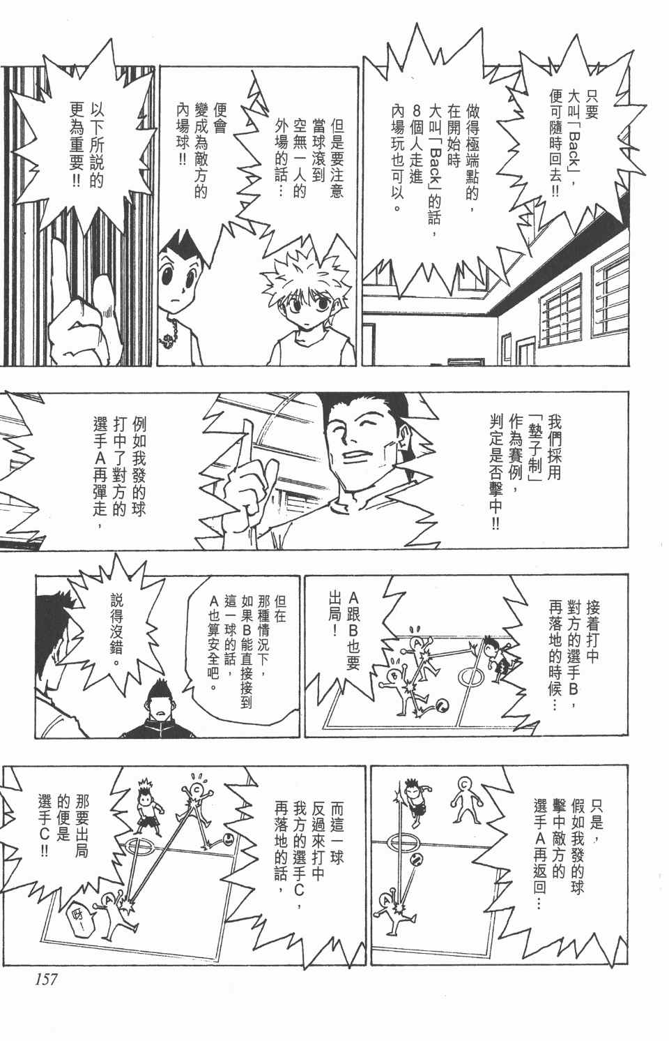 第 158 页
