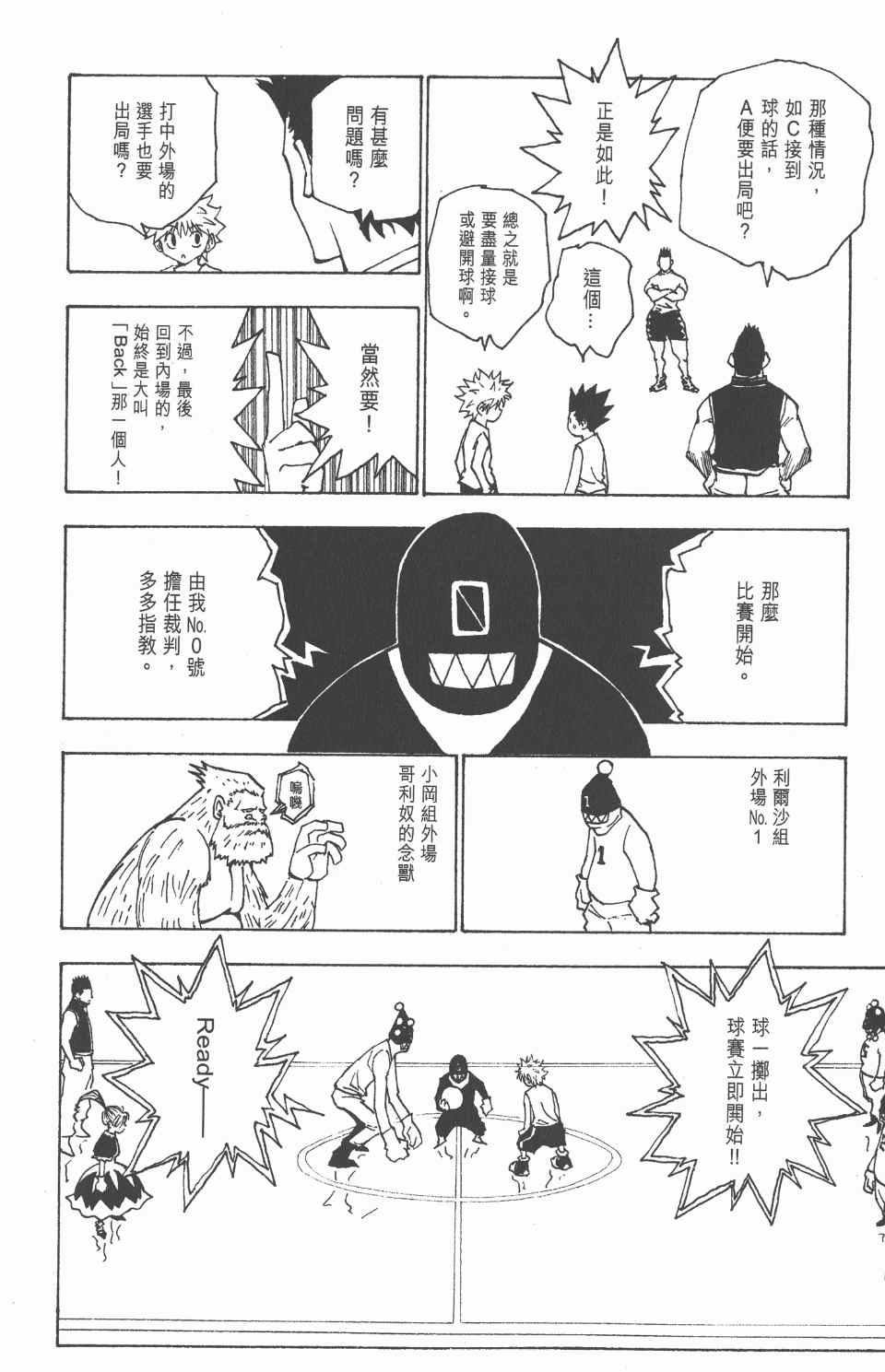 第 159 页