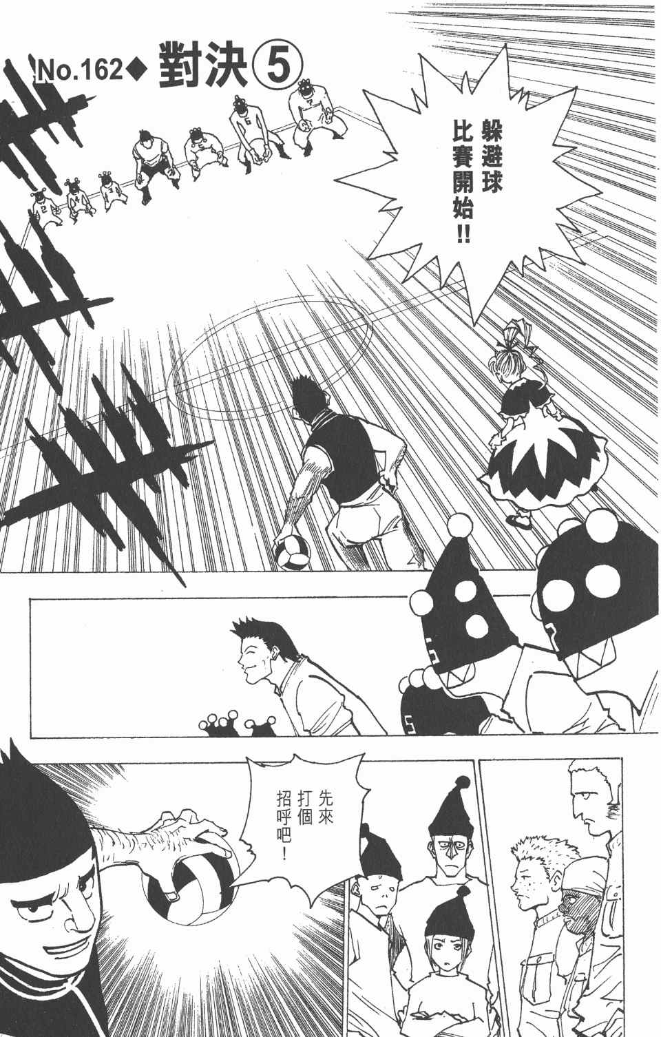 第 162 页