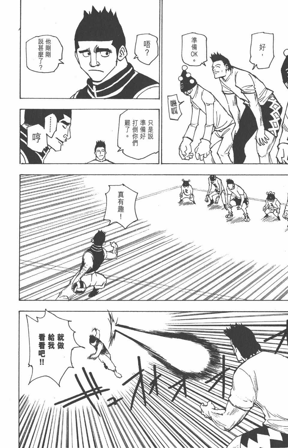 第 165 页
