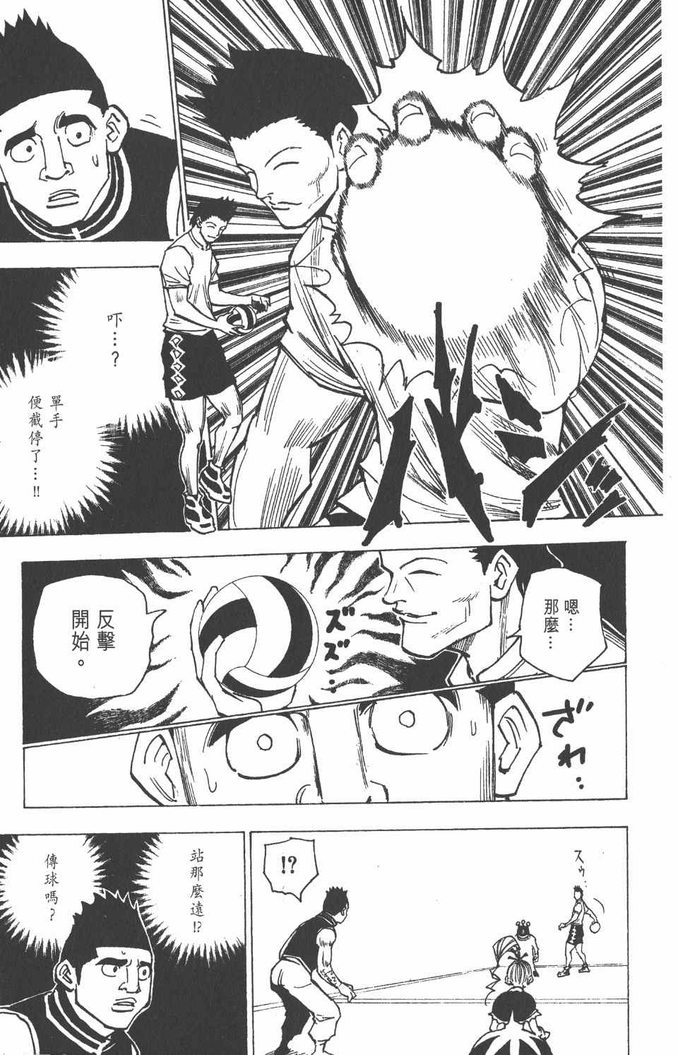 第 166 页