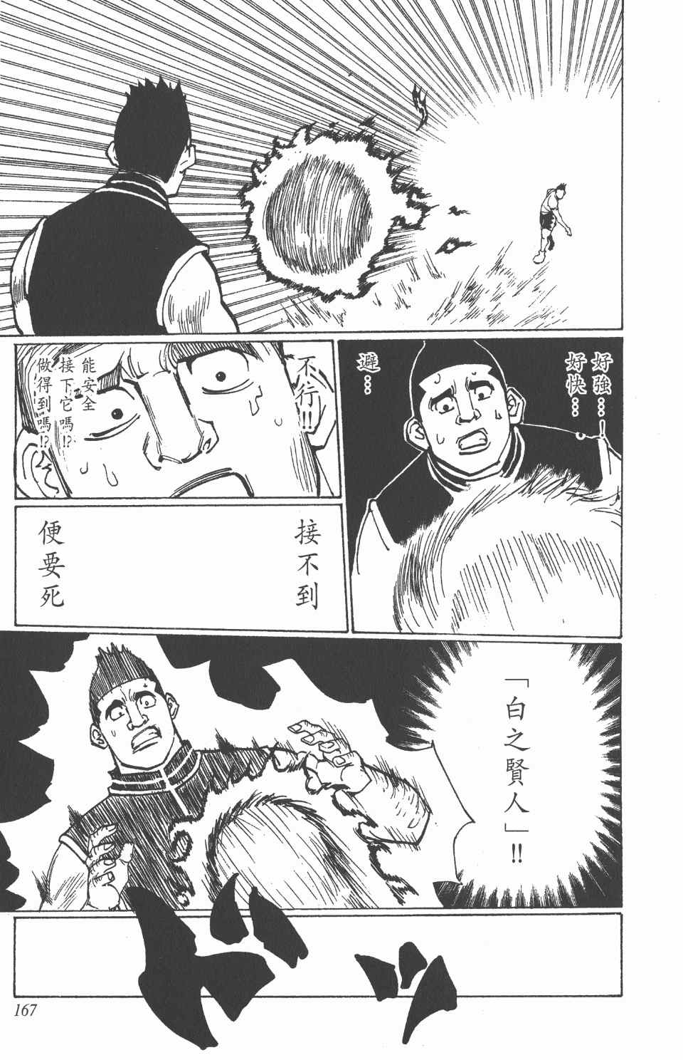 第 168 页
