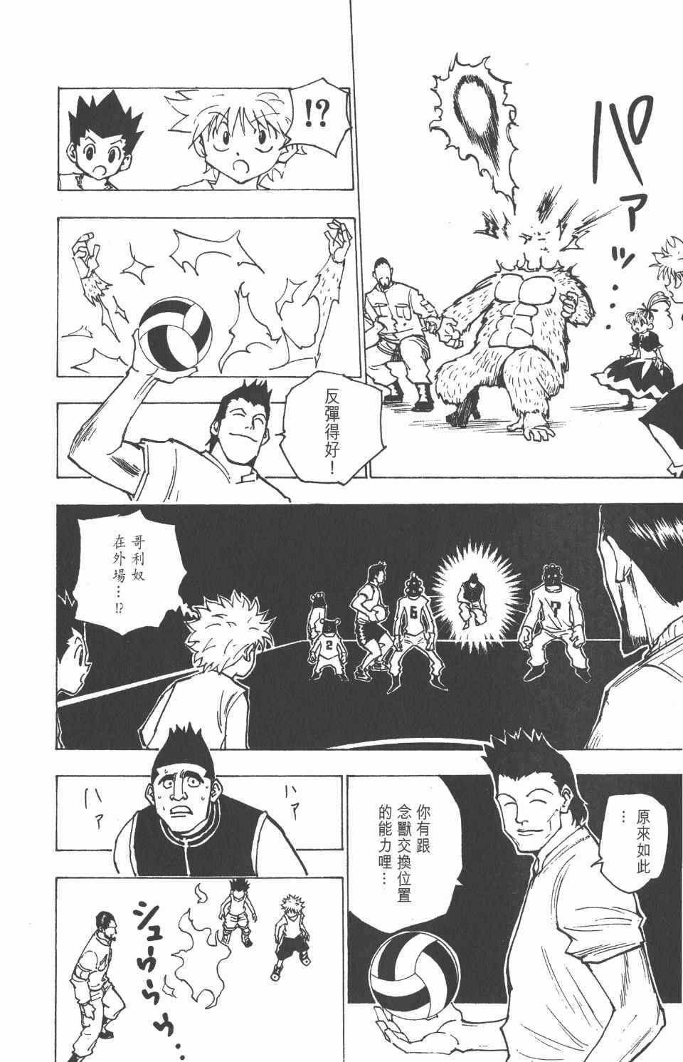 第 169 页