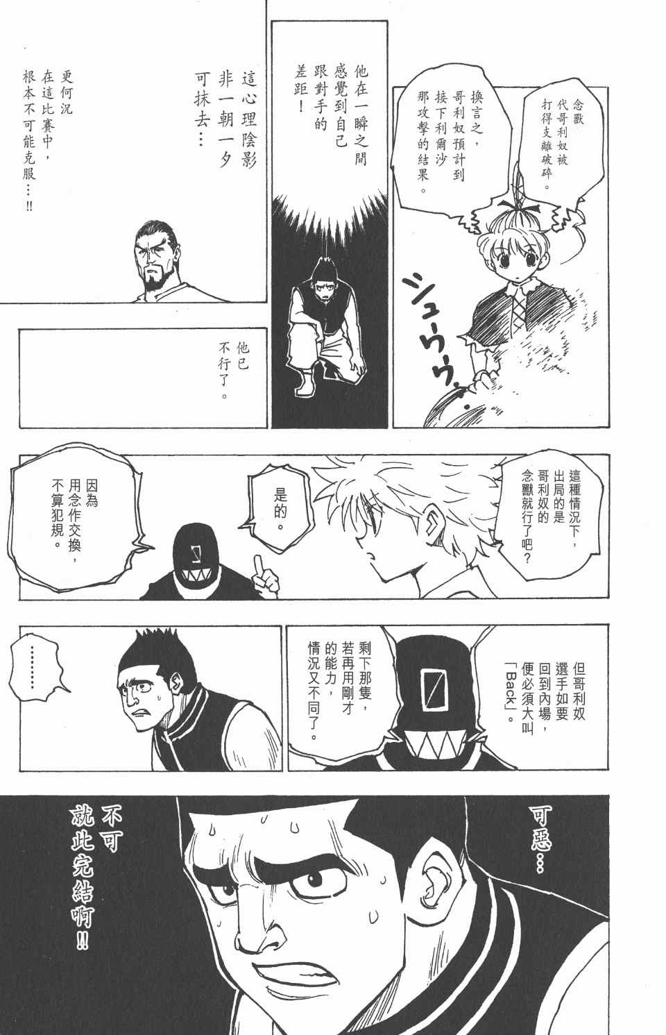 第 170 页