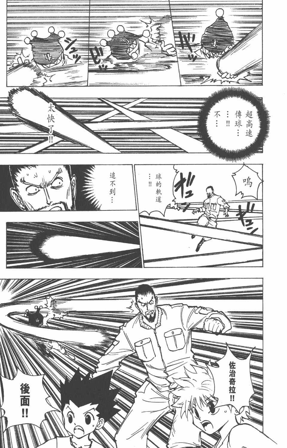 第 172 页