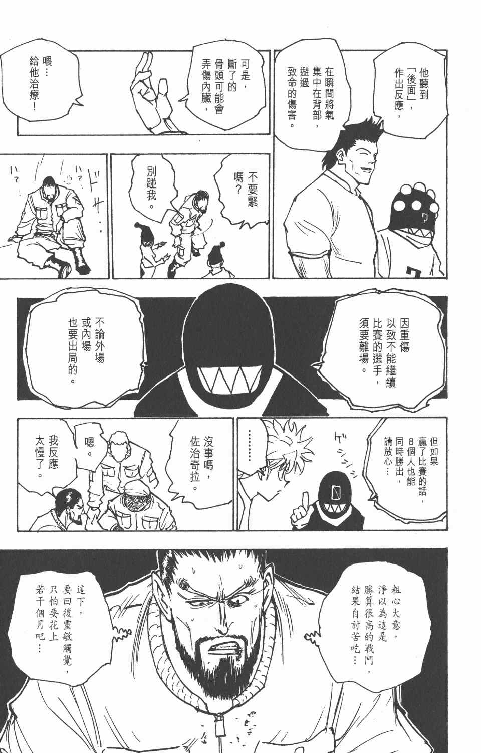第 174 页