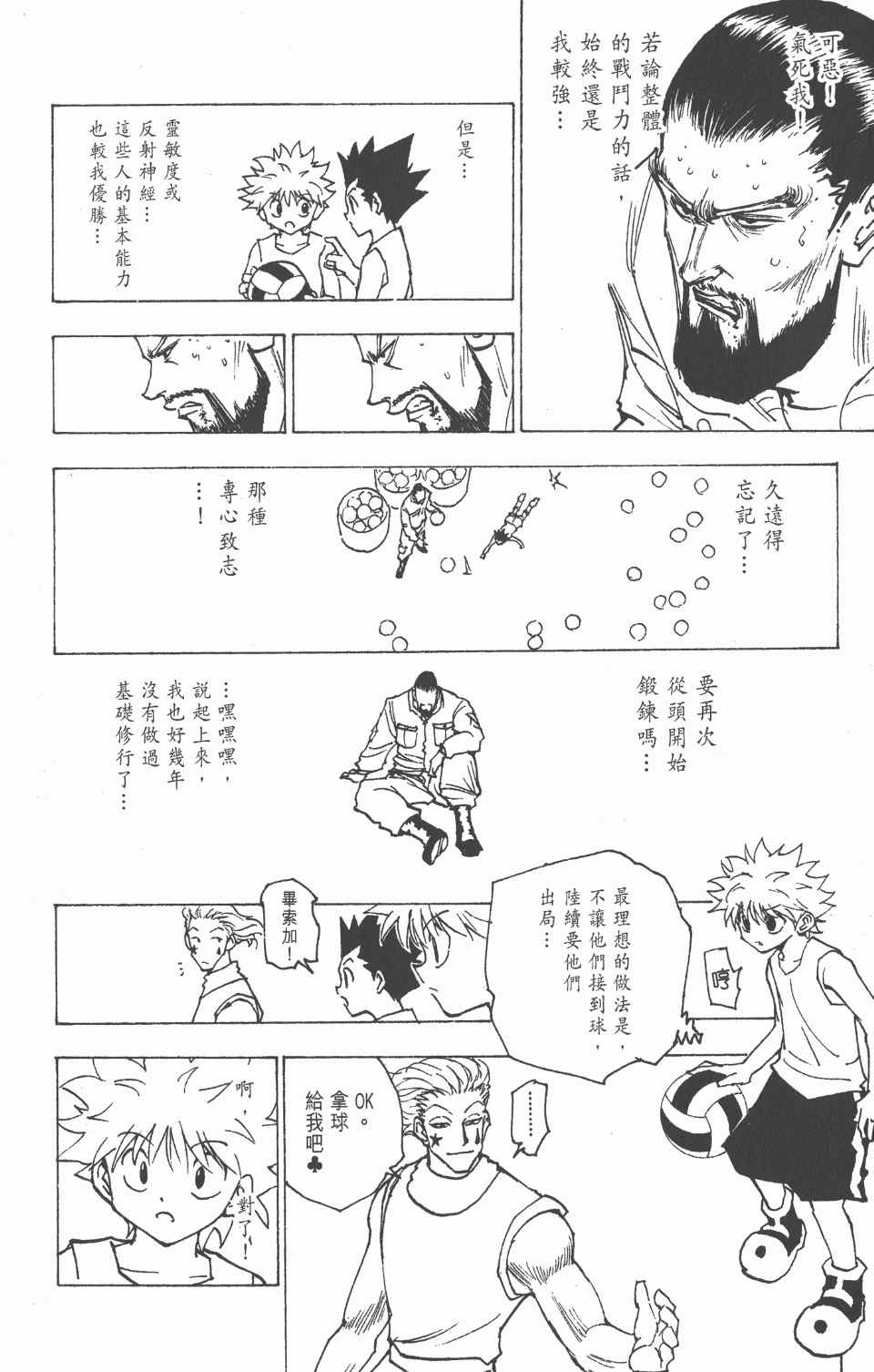 第 175 页